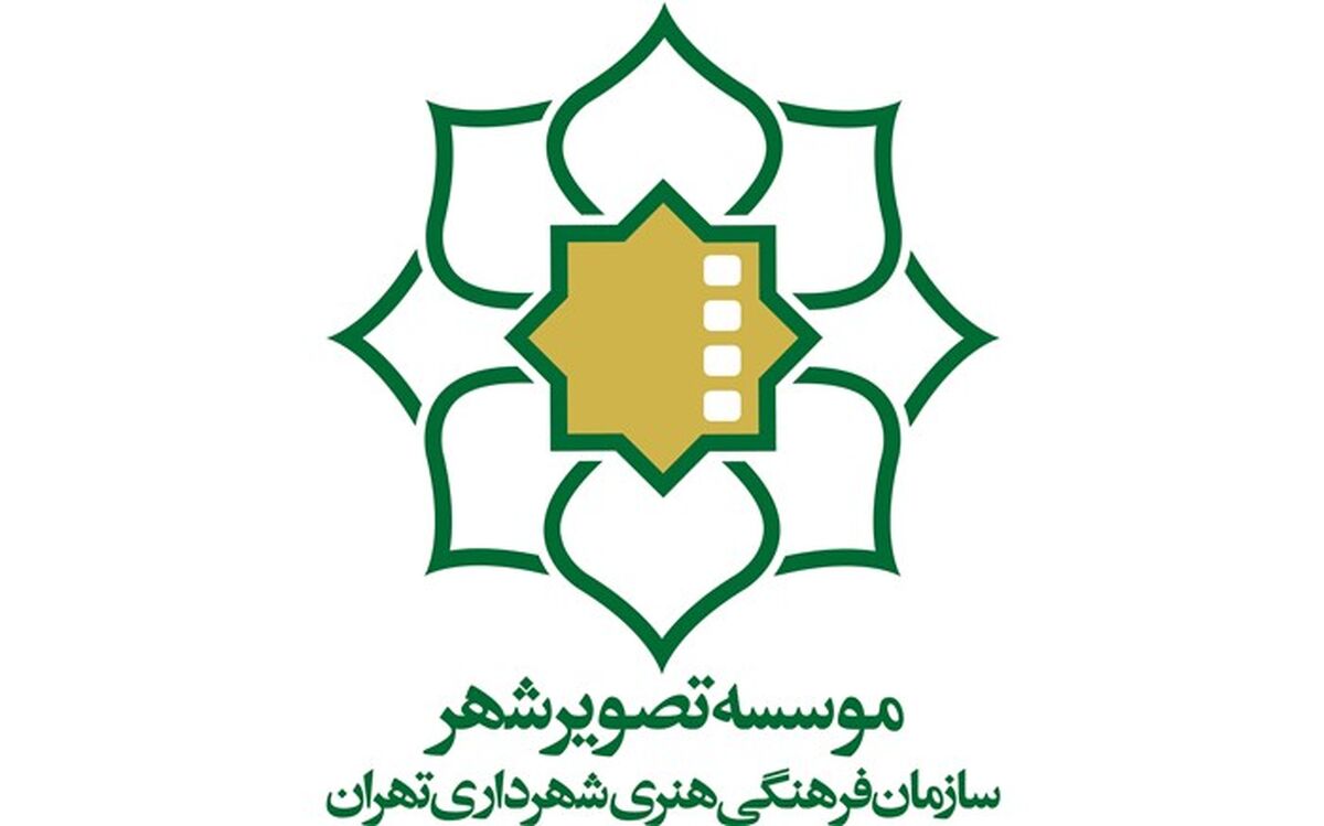 موسسه تصویر شهر علت اکران نشدن برخی فیلم ها را در سینماهای این مجموعه اعلام کرد