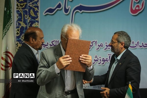 انعقاد تفاهم‌نامه احداث و تجهیز مراکز دارالقرآن الکریم وزارت آموزش و پرورش