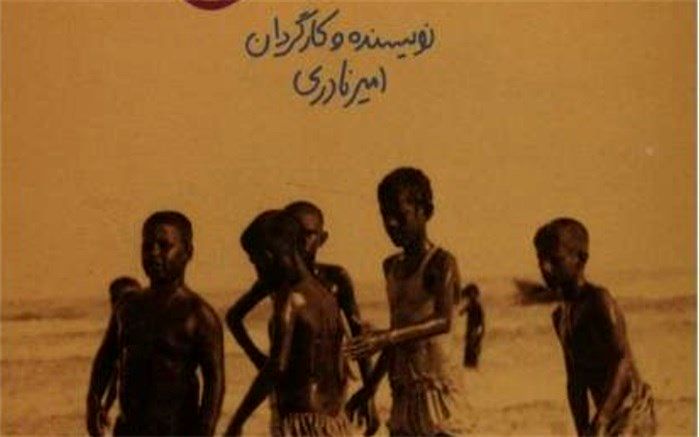 «سازدهنی» امیر نادری در فرهنگسرای ملل