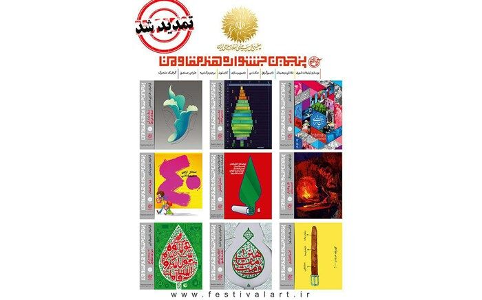 تمدید مهلت ارسال آثار پنجمین جشنواره هنر مقاومت