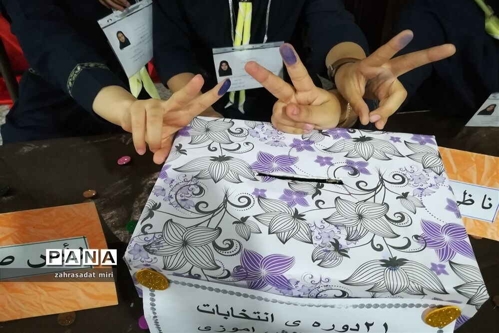 برگزاری انتخابات شورای دانش‌آموزی در ناحیه یک ری