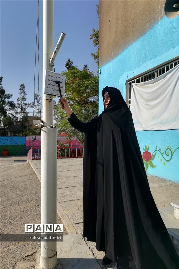 برگزاری انتخابات شورای دانش‌آموزی در ناحیه یک ری