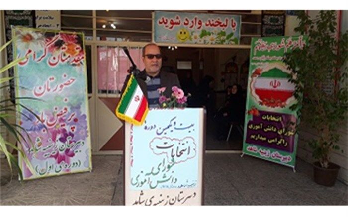 انتخابات شوراهای دانش آموزی ،تمرین مشارکت جویی است