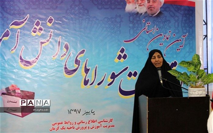 شوراها بازوهای مشورتی آموزش وپرورش هستند