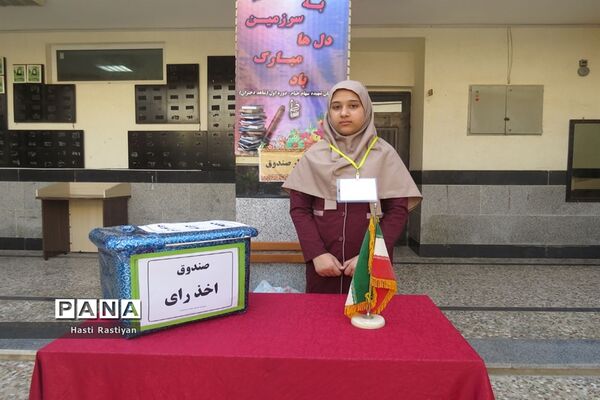 انتخابات شورای دانش‌آموزی در دبیرستان شهیده سهام خیام بوشهر