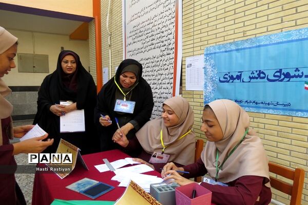 انتخابات شورای دانش‌آموزی در دبیرستان شهیده سهام خیام بوشهر