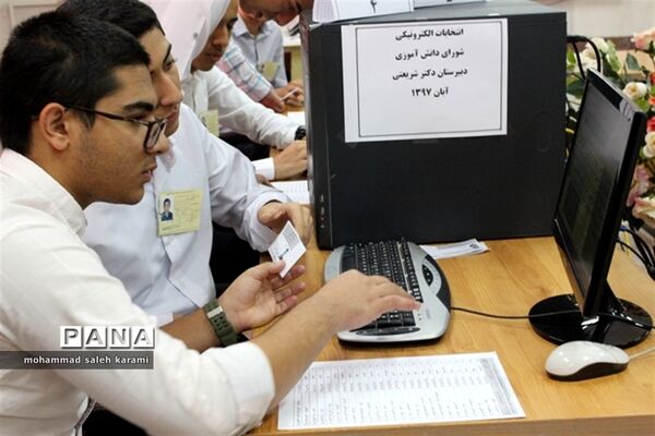 انتخابات الکترونیک شوراهای دانش آموزی