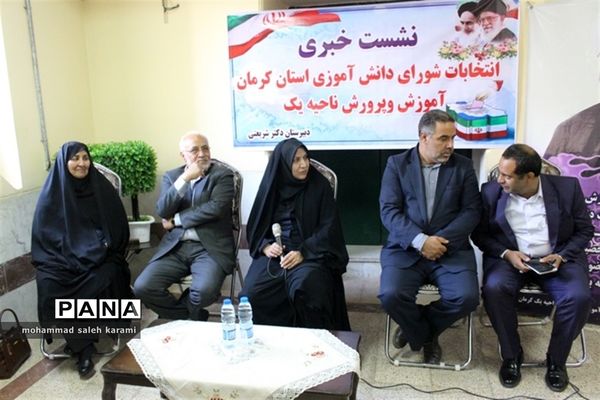 انتخابات الکترونیک شوراهای دانش آموزی