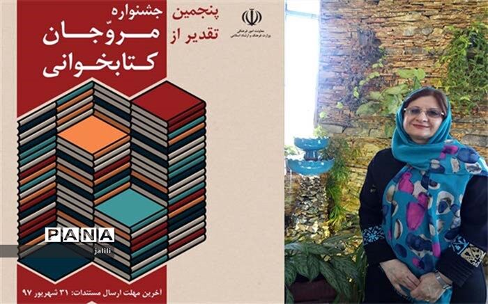 بیش از 500 فرد و نهاد در جشنواره مروجان کتابخوانی شرکت کردند
