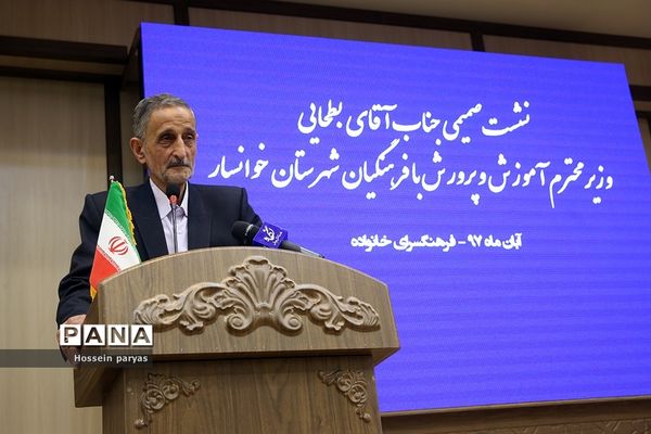 سفر یک روزه وزیر آموزش و پرورش به گلپایگان و خوانسار-2