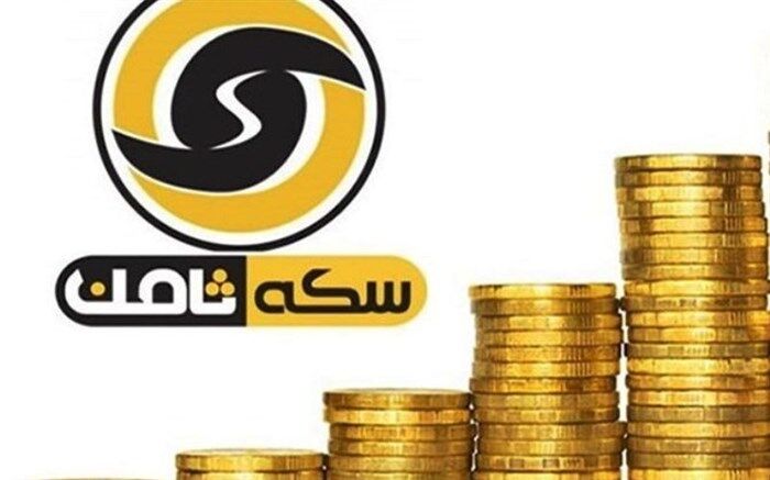 مالباختگان سکه ثامن از اتحادیه طلا و جواهر شکایت کردند