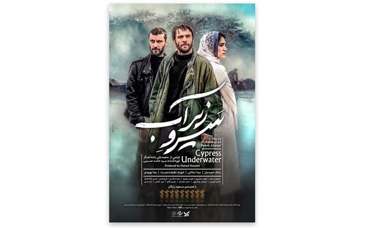 عکس زن و شوهر بازیگر روی پوستر «سرو زیر آب»