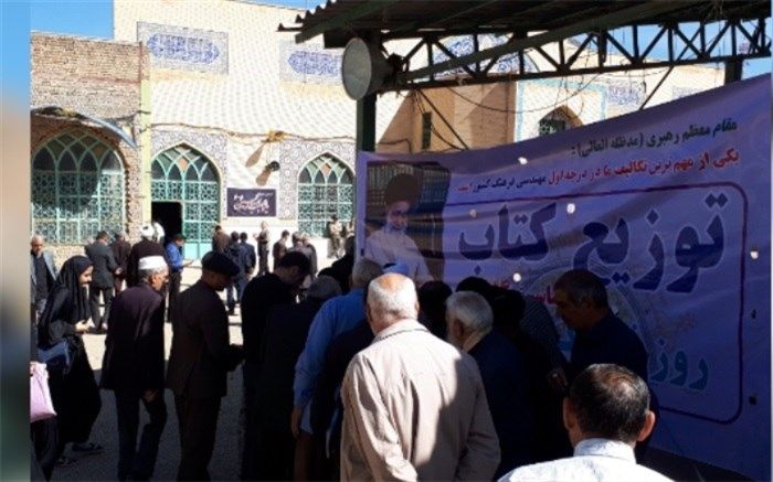 توزیع رایگان کتاب به مناسبت روز فرهنگ عمومی در خرم آباد