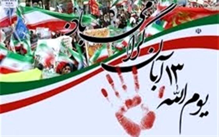روایتی از تاریخی که دانش آموزان نگاشتند
