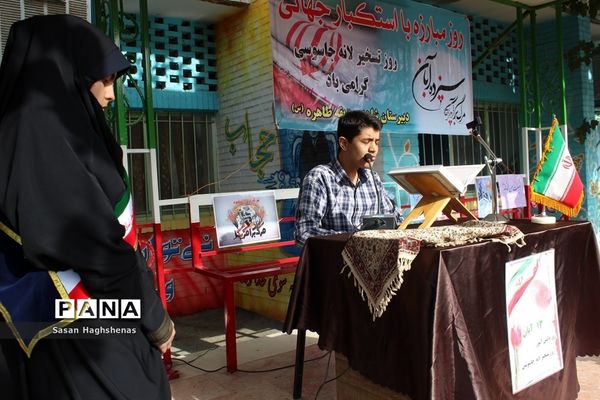 نواخته شدن زنگ استکبار ستیزی در اسلامشهر