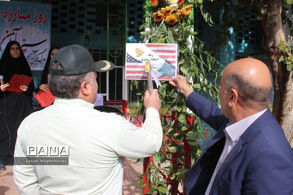 نواخته شدن زنگ استکبار ستیزی در اسلامشهر