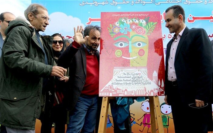 پوستر بیست و پنجمین جشنواره تئاتر کودک و نوجوان همدان رونمایی شد