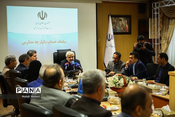 آیین رونمایی از حساب یکپارچه مدارس