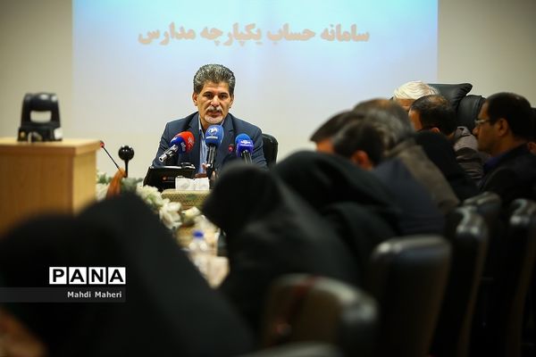 آیین رونمایی از حساب یکپارچه مدارس