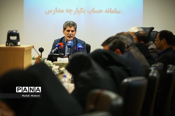 آیین رونمایی از حساب یکپارچه مدارس