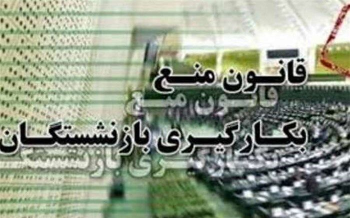 تلاش مجدد برخی نمایندگان برای نجات شهرداران از منع به‌کارگیری بازنشستگان