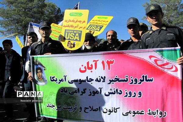 راهپیمایی باشکوه 13 آبان در بیرجند