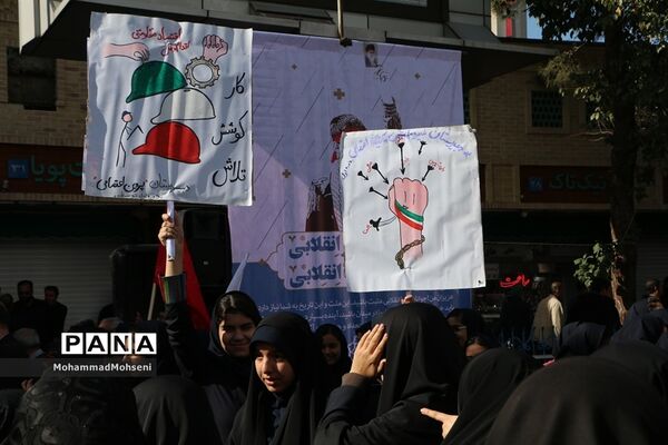 راهپیمایی 13 آبان در شهرری