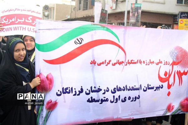 راهپیمایی 13 آبان استان قم