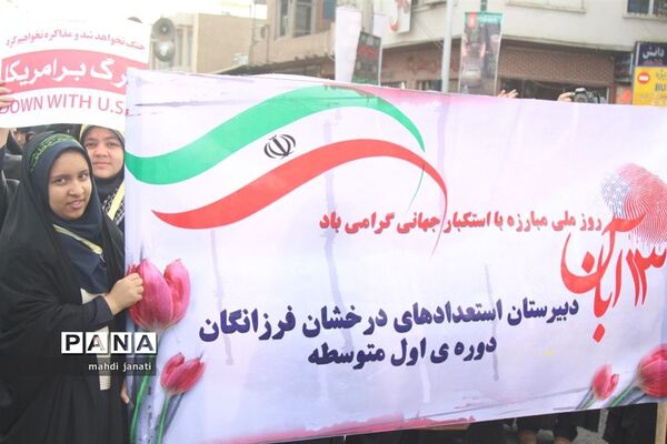 راهپیمایی 13 آبان استان قم