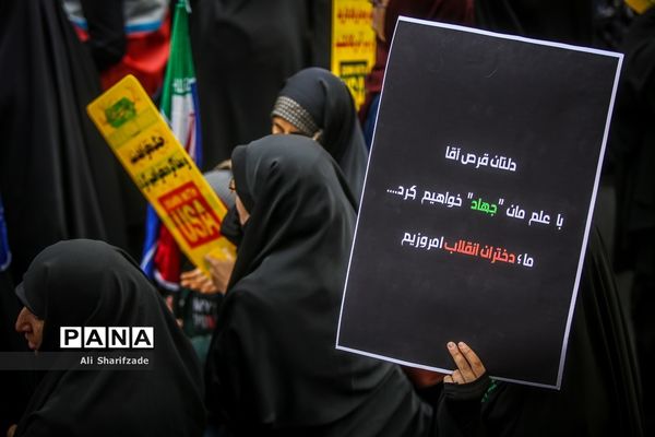 مراسم راهپیمایی ۱۳ آبان در تهران - 1