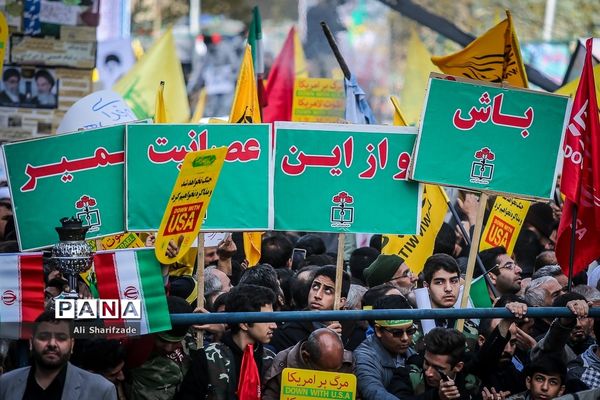 مراسم راهپیمایی ۱۳ آبان در تهران - 1