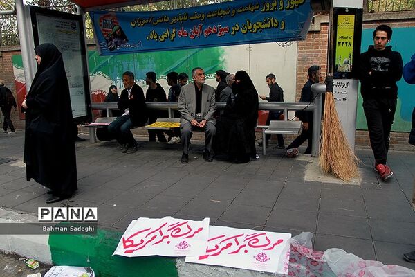 مراسم راهپیمایی ۱۳ آبان در تهران - 2