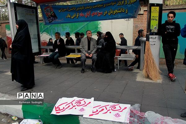 مراسم راهپیمایی ۱۳ آبان در تهران - 2