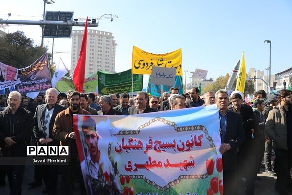 راهپیمایی 13 آبان در مشهد