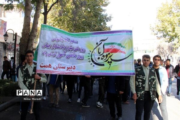 راهپیمایی 13 آبان در خراسان شمالی