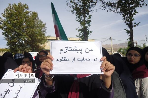 حضور یکپارچه  دانش آموزان پیشتاز استان کهگیلویه و بویراحمد در راهپیمایی 13 آبان
