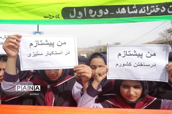حضور یکپارچه  دانش آموزان پیشتاز استان کهگیلویه و بویراحمد در راهپیمایی 13 آبان