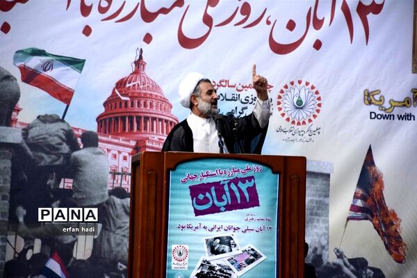 راهپیمایی 13 آبان در قم