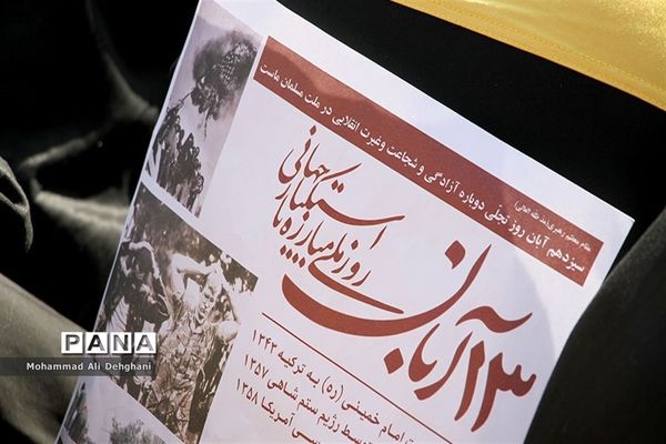 حضورپرشورمردم شهرستان بهارستان در راهپیمایی استکبار ستیزی 13آبان