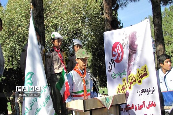 تریبون آزاد سازمان دانش آموزی در حاشیه  13آبان