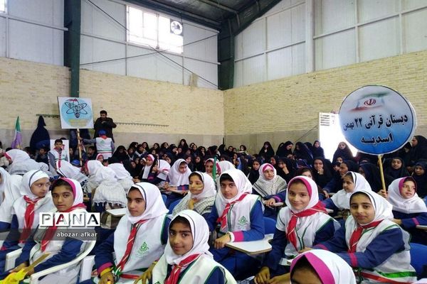 زنگ استکبارستیزی درمدارس شهرستان درمیان