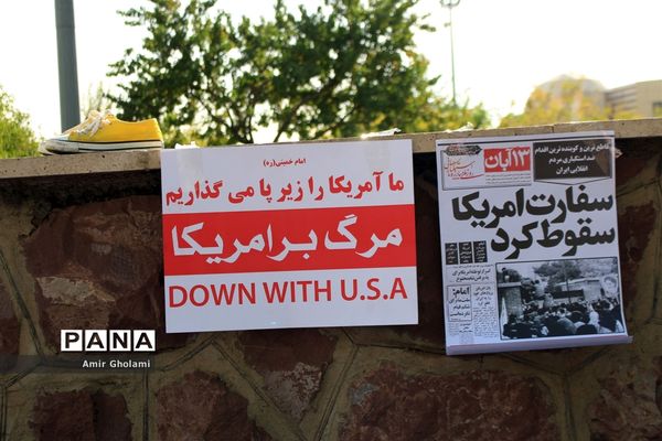 راهپیمایی یوم الله ۱۳ آبان در چهاردانگه