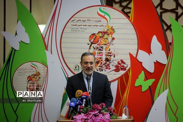 یادواره محمدحسین فهمیده و ۳۶هزار شهید دانش‌آموز