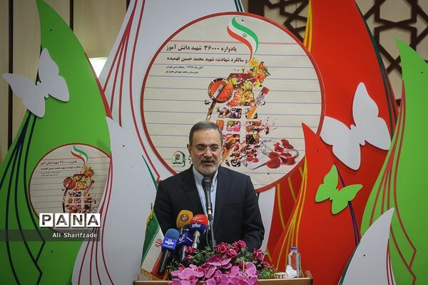 یادواره محمدحسین فهمیده و ۳۶هزار شهید دانش‌آموز