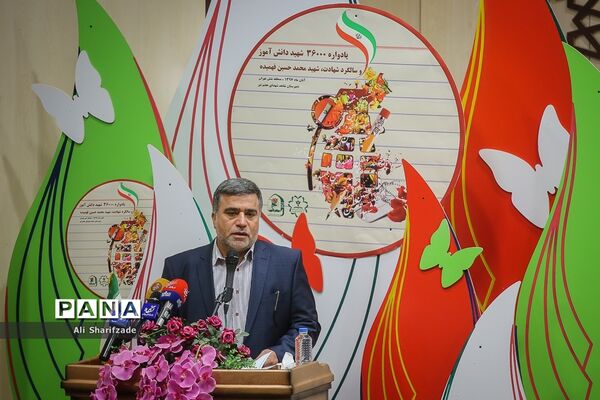 یادواره محمدحسین فهمیده و ۳۶هزار شهید دانش‌آموز