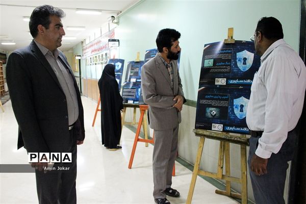 نمایشگاه پدافند غیر عامل در اداره کل آموزش و پرورش استان فارس