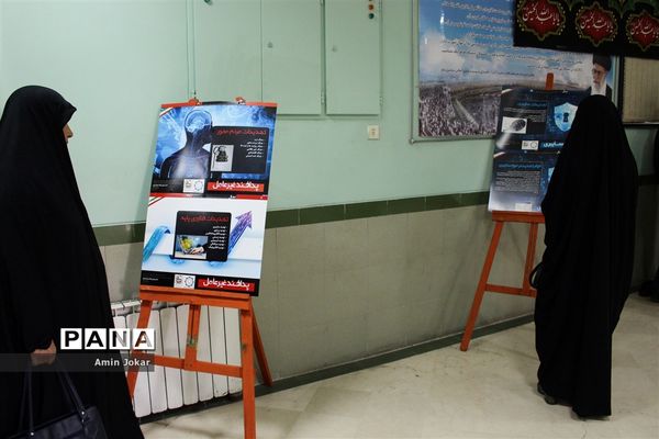 نمایشگاه پدافند غیر عامل در اداره کل آموزش و پرورش استان فارس