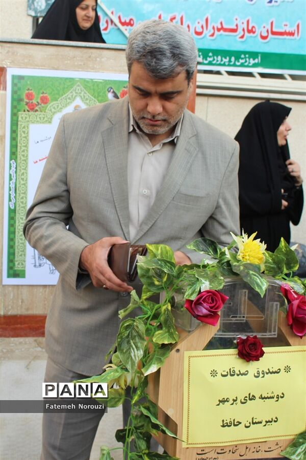 طرح «دوشنبه‌های پر مهر» در دبیرستان حافظ شهرستان ساری