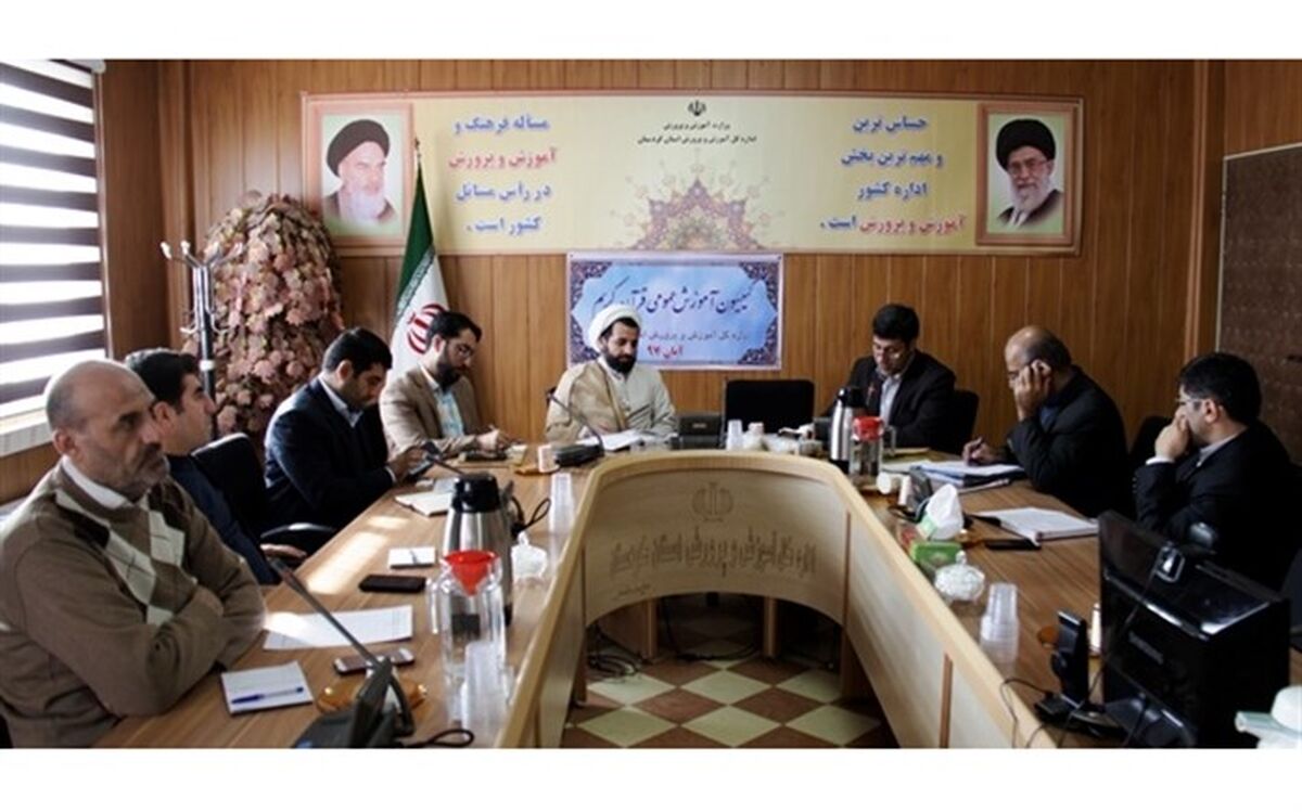 اجرای طرح حفظ جزء 30 قرآن کریم از برنامه های محوری آموزش و پرورش کردستان در سال تحصیلی جاری است
