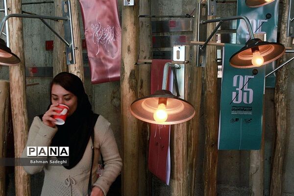 سی و پنجمین جشنواره بین المللی فیلم کوتاه تهران